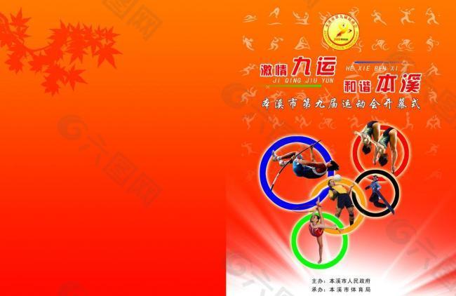 教练团队和